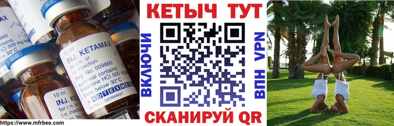 Кетамин VHQ  купить наркотики сайты  площадка как зайти  Костерёво 